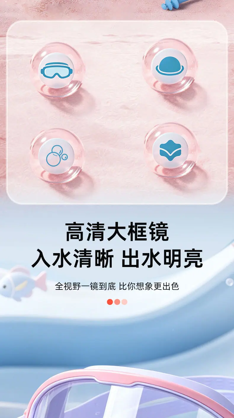 泳镜详情1_02