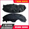 Adequado para Para-lama Traseiro Interno Mercedes-Benz W205 Tamanho 2056900730/2056900830