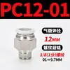 Mangueira de Ar para PC Tubo Flexível Curva PL Bomba de Ar Pneumática Compressor de Ar PCF Conexão Rápida Junta Rosqueada Reta 6/8-01/02