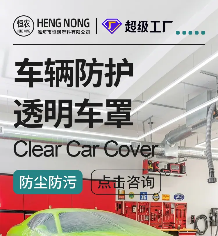 透明车罩详情页_01.jpg