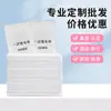 Toallitas Desechables para Pies, Tela No Tejida Engrosada para Masaje de Pies y Salones de Belleza, Especializadas para Pediluvios, Toallas Desechables para Pies
