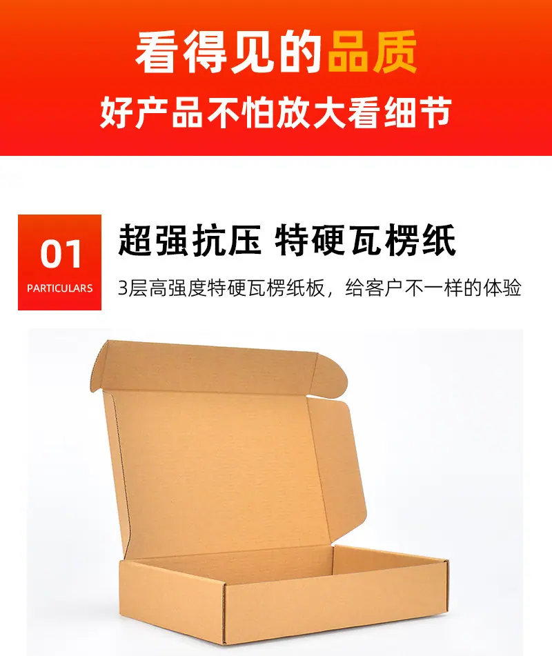 02-牛皮纸飞机盒_18.jpg