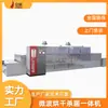 Máquina Riper de Grano por Microondas de 100 kg Liwei Equipo de Tostado de Grano Tipo Túnel Instalación Gratuita
