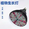 Luz LED para Cultivo, Luz de Espectro Completo para Plantas, Luz de Crecimiento para Plantas, Plantas Verdes de Interior, Iluminación Suplementaria para Suculentas