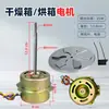 Motor tipo YY-40-2P para fornos de secagem, câmaras de secagem, ventiladores, motores assíncronos monofásicos a capacitor.