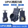 Válvula Gaveta de PVC, Válvula Gaveta de UPVC, Válvula de Fechamento de Plástico, Válvula de Puxar, Válvula de Esgoto para Suinocultura PVC160, Válvula de Descarga de Esgoto para RV