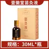 Miao Fang Chuan Qiong Hong Hua Miao Jiu Ye Ombro Pescoço Cintura Pernas Joelhos Aplicação Externa Esfregar Massagem Líquido Líquido de Moxabustão Líquido Penetrante em Articulações e Ossos