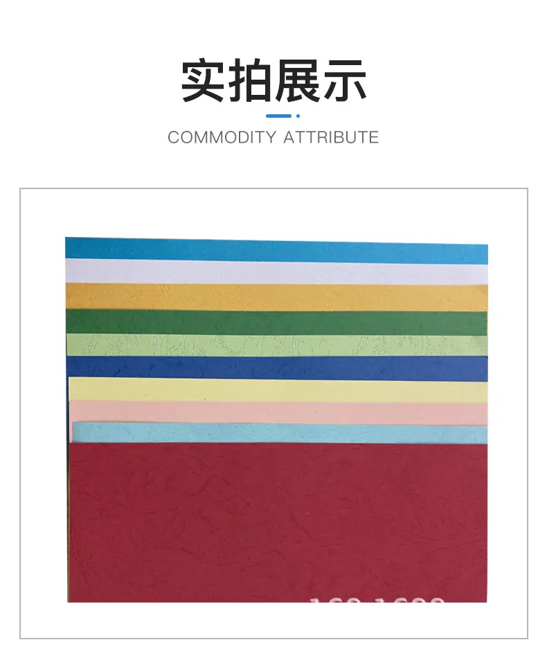 彩色封面纸_15.jpg