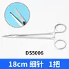 Pinzas hemostáticas médicas Jinzhong de Shanghái, Portaagujas vascular de acero inoxidable, Pinzas quirúrgicas, Portaagujas para párpado doble, Modelo quirúrgico Ds