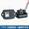Enchufe hembra Tipo-C 2 en 1 con interruptor basculante, interruptor y enchufe integrados para paneles empotrados en dispositivos de almacenamiento de energía