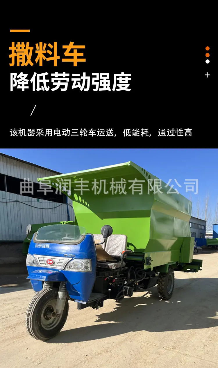 撒料车_03.jpg