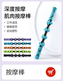 按摩棒.jpg