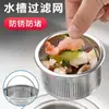 Malla filtrante para fregadero de cocina, acero inoxidable 304, red de drenaje antiatascos para lavabo y fregadero, una herramienta mágica para filtrar y prevenir fugas