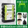 Bolsas de Basura para Uso Doméstico, Engrosadas, Desechables, Negras, Grandes, Bolsas de Plástico tipo Tote, Al por Mayor para Tiendas Departamentales, Cubos de Basura