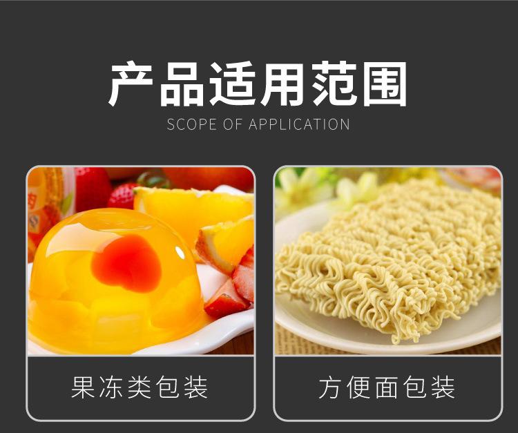 卷膜详情页-07