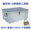 Caja de Herramientas Grande de Hierro Blanco Almacenamiento Caja de Acero Inoxidable con Cerradura Almacenamiento Caja Engrosada Caja de Hierro Doméstica Industrial