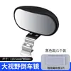 Espelho Auxiliar de Ré de Ângulo Largo para Carro Espelho Retrovisor Auxiliar Espelho de Ponto Cego Espelho Refletivo de Ângulo Largo para Carro Espelho Retrovisor para Ônibus