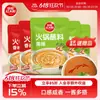 Salsa para Dip Hot Pot Sol Rojo de Pastizal, Salsa de Sésamo Casera, Salsa para Hot Pot de Cordero, Salsa Base para Hot Pot, Salsa para Dip, Salsa para Fideos, Halal