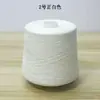 Hilo de lana merino anti-pilling, hilo tejido a mano, hilo fino para máquina de tejer, accesorios de tejido, lana pura