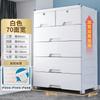 Gabinete de almacenamiento engrosado tipo cajón de 70 cm para el hogar, caja de almacenamiento para juguetes de bebé, armario sencillo para dormitorio, cómoda con ruedas