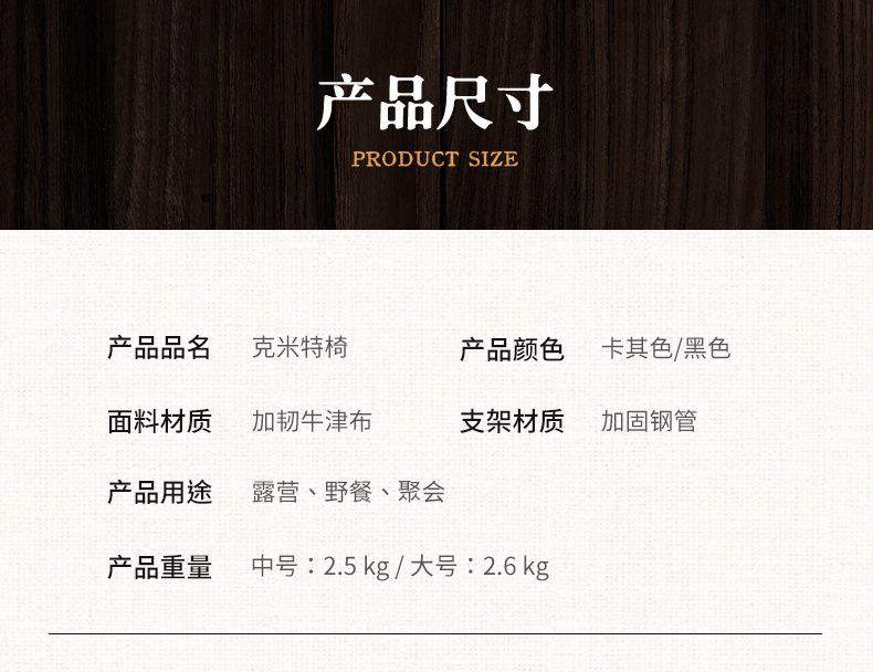 克米特椅详情页_20