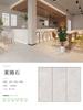 Esmalte liso fosco para pele 900*1800 * 9mm placa de rocha estilo creme revestimento ferramenta sala de estar Villa piso piso de azulejo branco leite