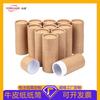 Embalagem de Tubo de Papel Redondo Personalizada pelo Fabricante, Rolo de Caligrafia e Pintura de Alimentos, Embalagem com Hot Stamping de Logotipo Imprimível, Universal