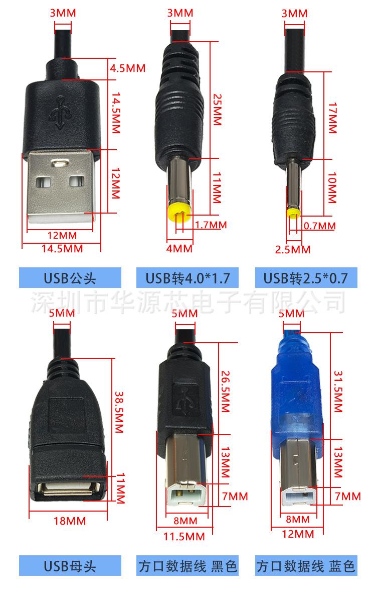 USB数据转接线-详情页_03