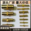 Conector de Manguera Recto de Latón en Forma de T de Doble Cabeza Tipo Pagoda Tapón 345678 10 12 14 16 19 25mm