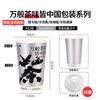 Vaso Desechable Guofeng para Té de Leche Bebida de Té Chino Nuevo Vaso de Papel Antiguo Hueco Anti-escaldaduras 700ml Nuevo logo Impreso