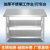 Bancada de Aço Inoxidável 304 Comercial Rack de Armazenamento para Restaurante Prateleira para Fogão de Cozinha Mesa de Operações Bancada de Mesa Tábua de Cortar
