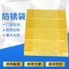 Fabricante de bolsas antióxido varias especificaciones bolsa antióxido a prueba de polvo fabricante de bolsas de plástico antióxido Suzhou