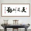 Fabricantes de Bordado a Punto de Cruz en Douyin, Kuaishou y Xiaohongshu Ofrecen Dropshipping de los Nuevos Modelos 2026 de Bordado de Hilo para Decoración de Sala de Estar con el Mensaje "El Cielo Recompensa a Quienes Trabajan Duro".