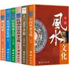 Enciclopédia da Cultura Autêntica Chinesa Feng Shui Casa Feng Shui Qi Escritório Loja Próspera Mobiliário Residencial Feng Shui Livro Completo de Zhou Yi