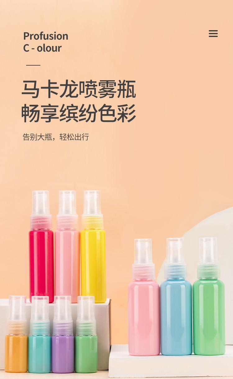 喷雾瓶_01