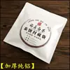 Bolsa Espesa de Aluminio para Empaque de Té Pu'Er Papel Kraft Bolsa de Almacenamiento para Pasteles de Té Bolsa Sellada de Almacenamiento Bolsa con Cierre