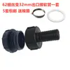 Accesorios para Barril Ton de IBC, Adaptador de Plástico para Barril Ton, Adaptador de Rosca Fina 62 a Rosca Gruesa, Conector de Plástico para Accesorios de Barril Ton