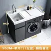 Combinación de Gabinete para Lavadora de Balcón de Aluminio Espacial con Lavabos Integrados Altos y Bajos y Tabla de Lavar