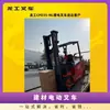Carretilla Elevadora Eléctrica Longgong 3.5 Toneladas Alta Potencia Fuerte Logística de Materiales de Construcción Industria Show
