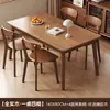 Juego de mesa y sillas de comedor de madera maciza nórdica, mesa de comedor rectangular de color nogal, adecuado para apartamentos pequeños, diseño simple, con sillas en forma de cuerno, para comedores