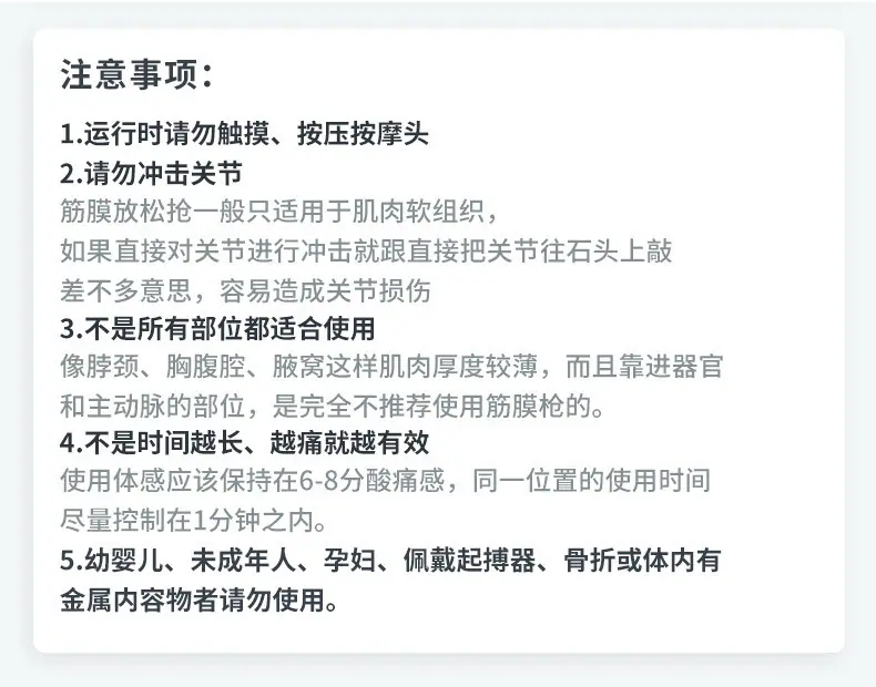 筋膜枪详情页_17.jpg?x-oss-process=image/format,png