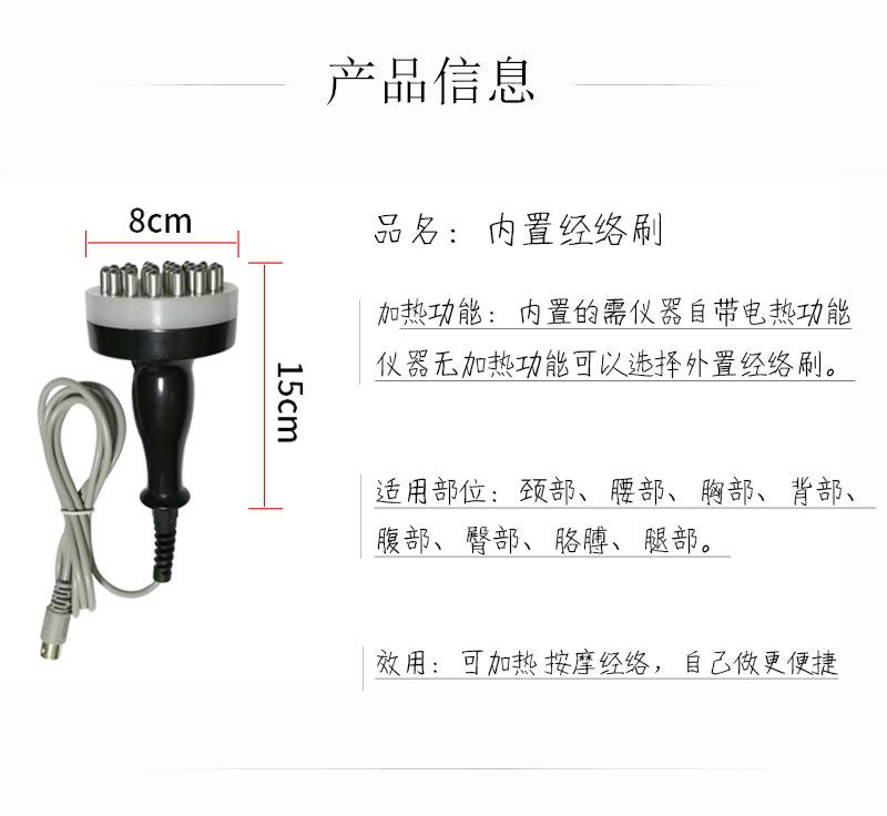 经络刷-_02