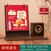 Año de la Oveja Portalápices de Madera Retro Calendario de Escritorio Personalización Adorno de Escritorio de Oficina Comercial Souvenir para Clientes y Empleados