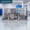 Mantenimiento de equipos de tratamiento de agua por ósmosis inversa, integración de equipos de agua pura, comedores comerciales, ultrafiltración, equipos de planta de agua potable directa.