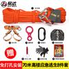 Dispositivo de Ralentización para Escalera de Incendios de Edificio Alto Cuerda de Escape Cuerda de Seguridad Kit de Supervivencia para Escape Anti-incendios