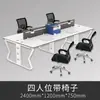 Mueble Combinado de Escritorio y Silla para Personal Simple Moderno 4/6 Pantalla de Pantalla de Estación de Trabajo con Partición para Computadora para Múltiples Personas Escritorio para Personal