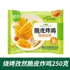 Asas de Frango Frito Crocantes Shengnong Meio da Asa Sabor Original Clássico Picante Air Fryer Alimento Semiacabado Asas de Frango Frango Frito Congelado