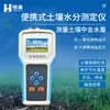 Probador de Cinco Parámetros de Suelo, pH del Suelo, Contenido de Sal, Detección de Conductividad, Equipo de Medición de Humedad y Temperatura del Suelo