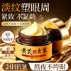 Al Dr. Crema para Ojos Huangqi Cordyceps Mejora Líneas Secas Líneas Finas Alrededor de los Ojos Suaviza Piel Cansada del Contorno de Ojos Cuidado de la Piel Fabricante Dropshipping