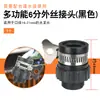 Adaptador de junta de pezón de manguera de tubería de agua de 6 minutos 4 minutos adaptador de dos vías de tubo de cuero colección de accesorios de junta giratoria reductor